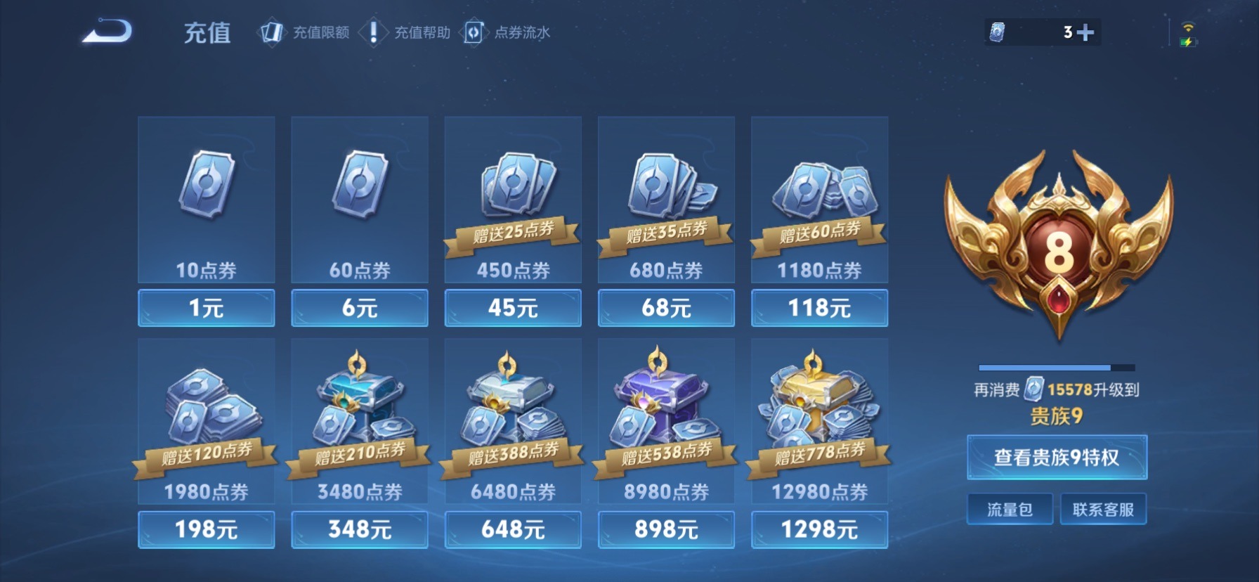 WZQM4148435王者荣耀账号详情图10