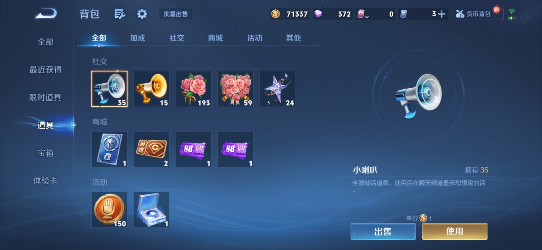 WZQM4148435王者荣耀账号详情图12