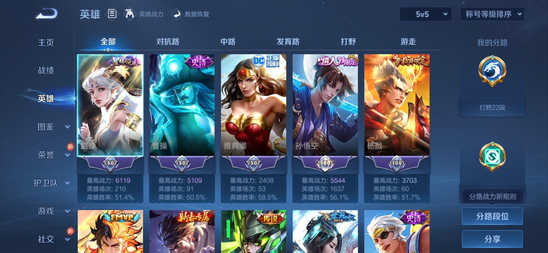 WZQM4148435王者荣耀账号详情图13