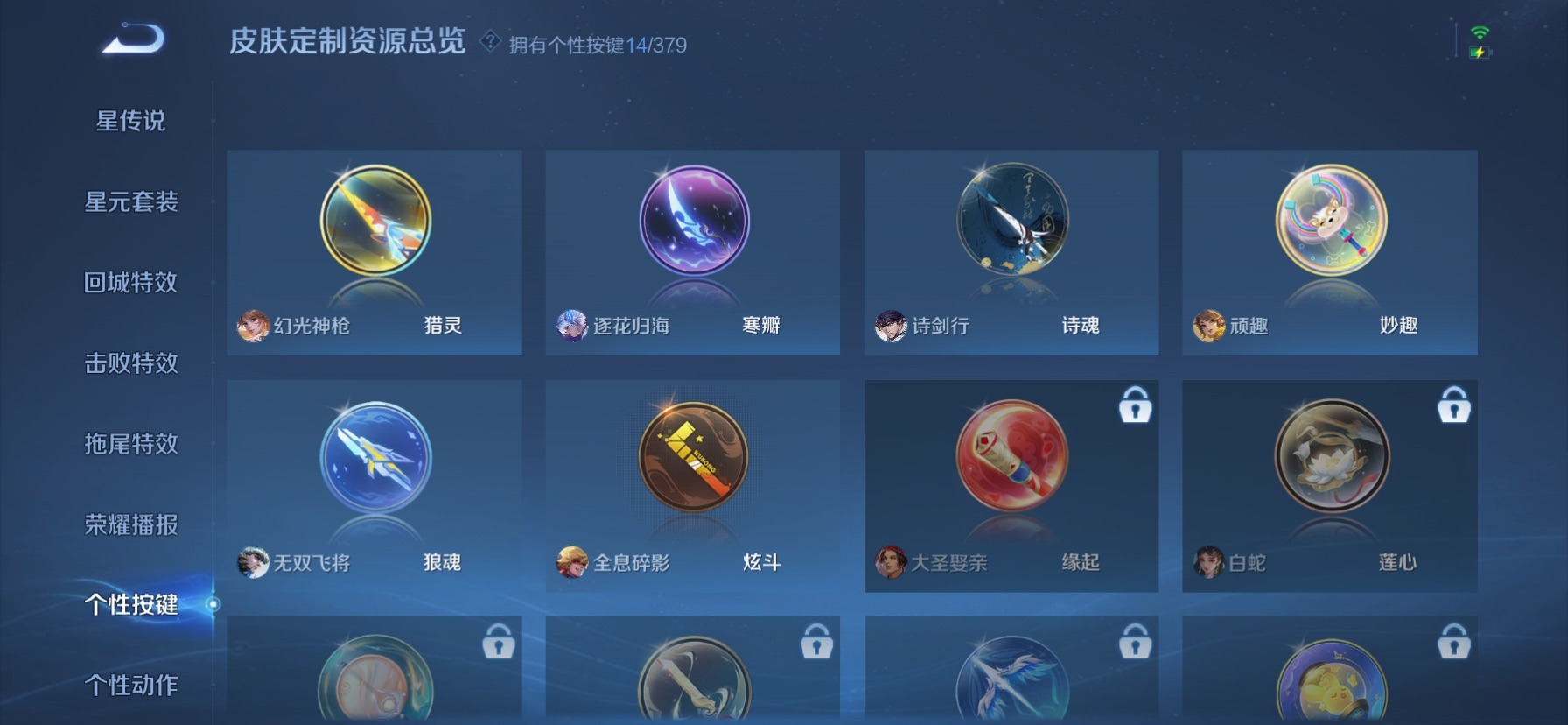 WZQM4148435王者荣耀账号详情图16