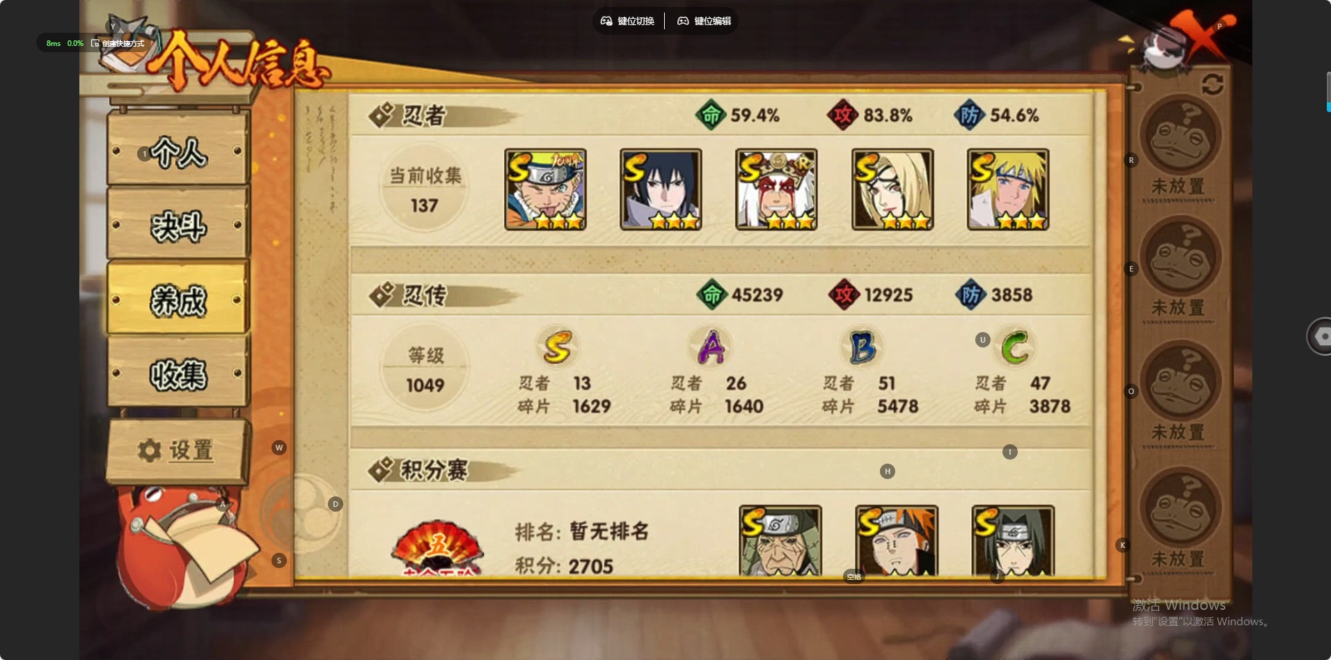 HYQM411040火影忍者账号详情图3 HYQM411040火影忍者账号详情图3