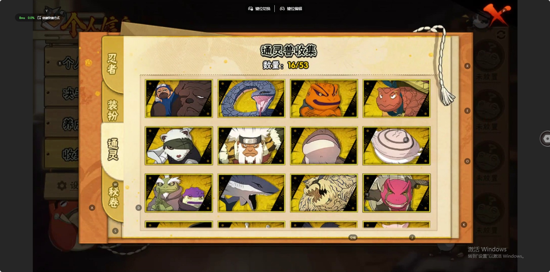 HYQM411040火影忍者账号详情图4 HYQM411040火影忍者账号详情图4