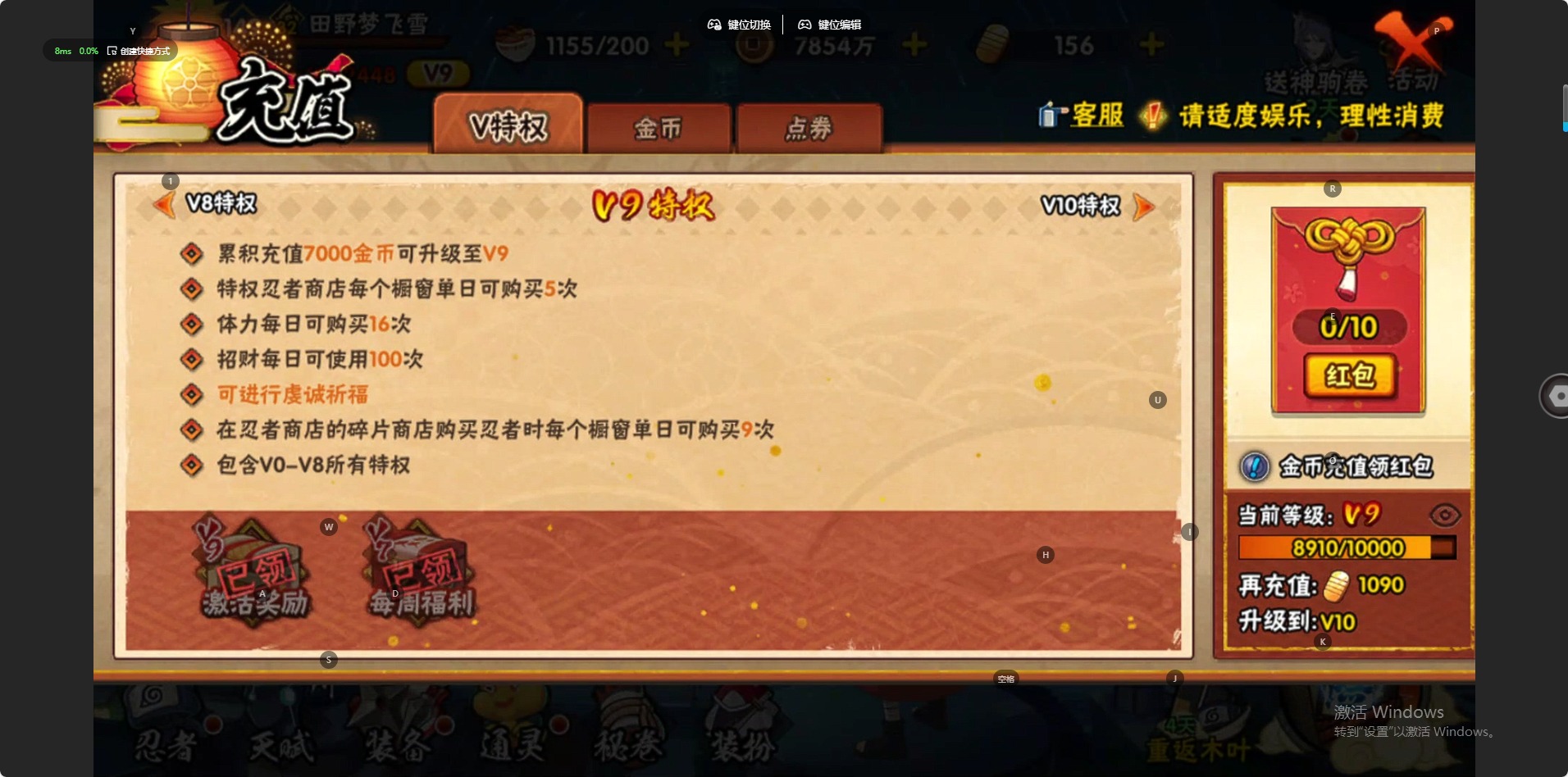 HYQM411040火影忍者账号详情图9 HYQM411040火影忍者账号详情图9