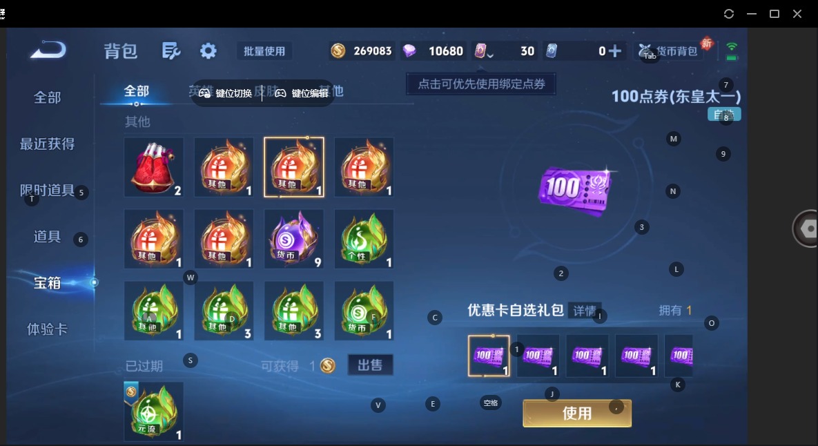 WZQM4148468王者荣耀账号详情图5