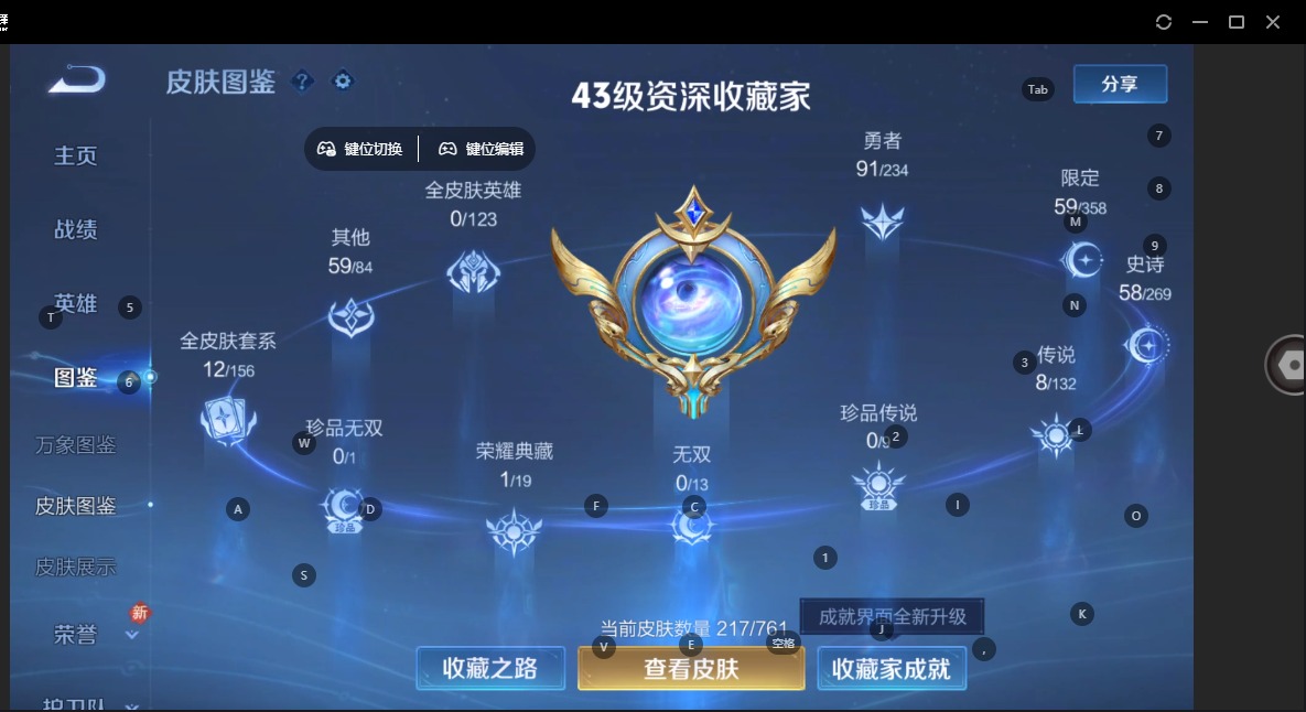 WZQM4148468王者荣耀账号详情图8