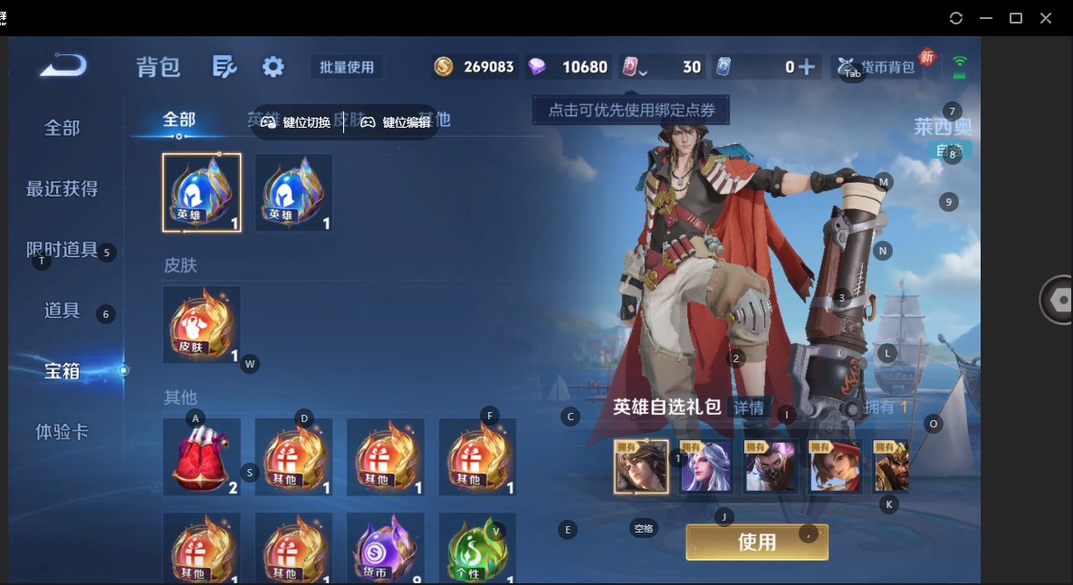 WZQM4148468王者荣耀账号详情图10