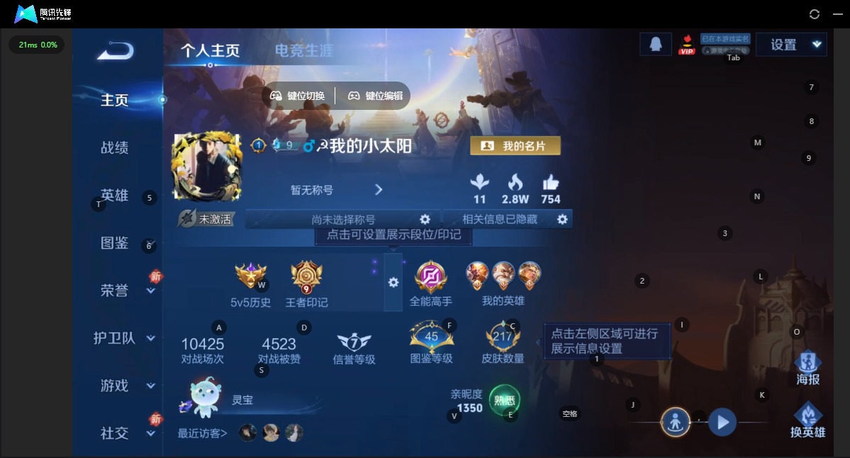 WZQM4148468王者荣耀账号详情图13