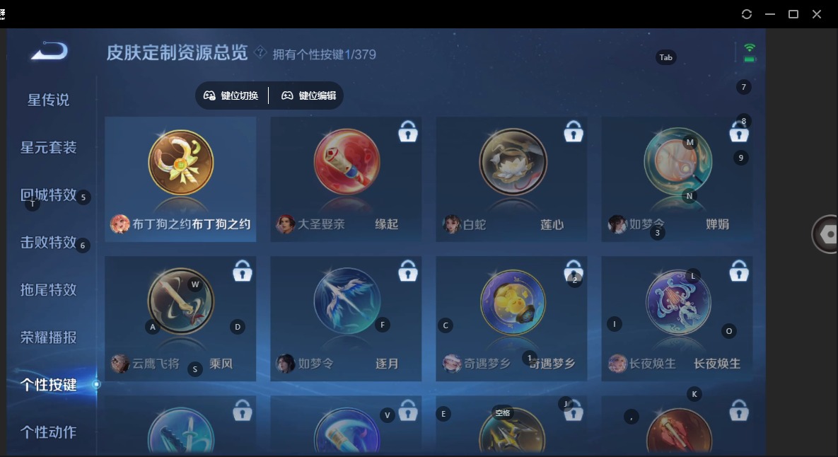 WZQM4148468王者荣耀账号详情图12