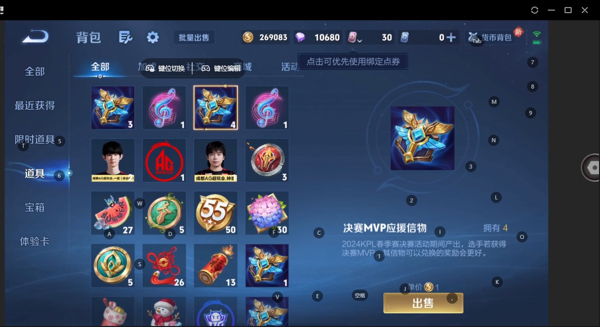 WZQM4148468王者荣耀账号详情图15