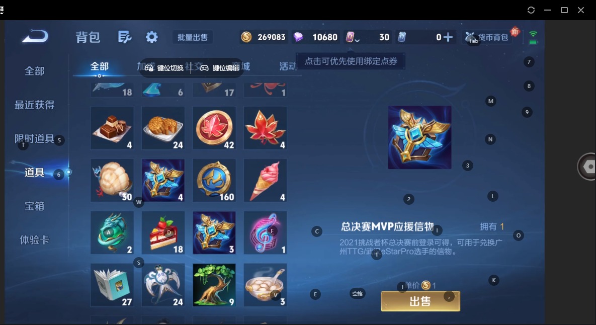 WZQM4148468王者荣耀账号详情图17