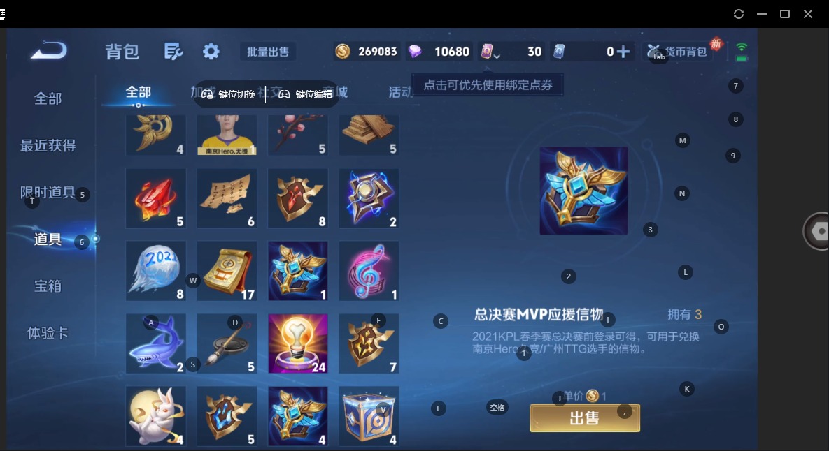 WZQM4148468王者荣耀账号详情图16