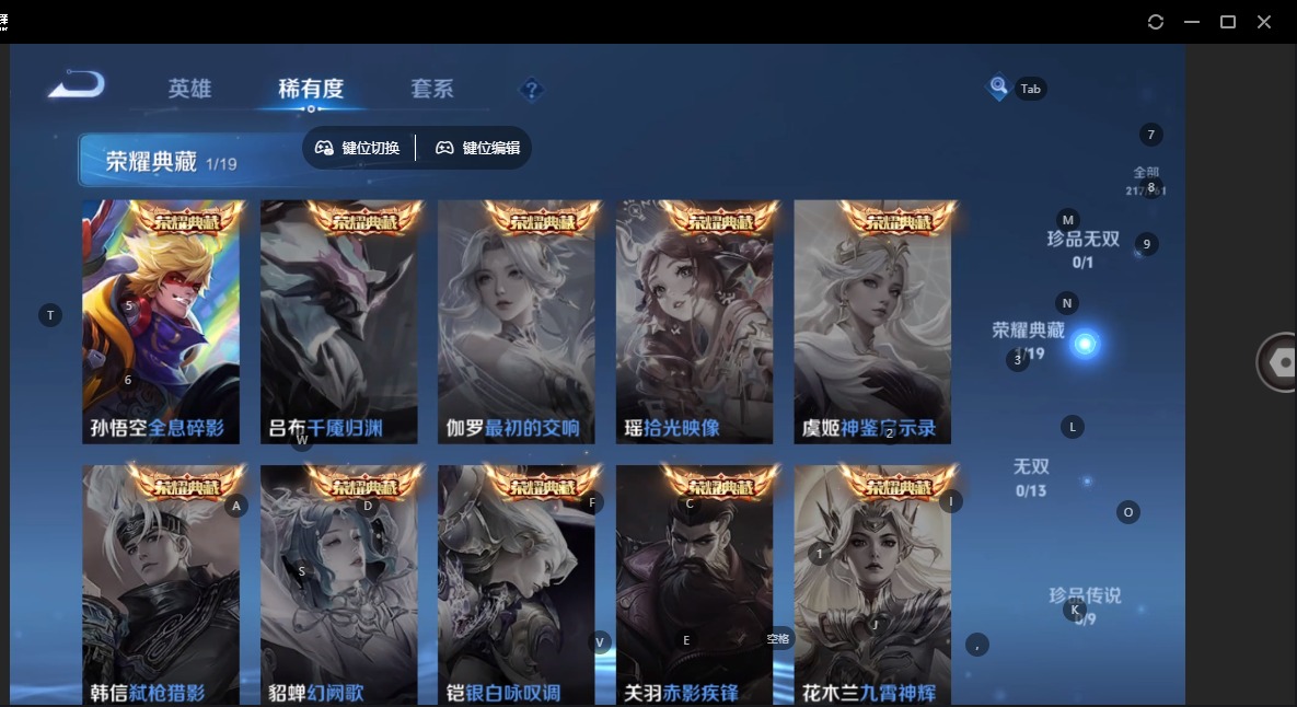 WZQM4148468王者荣耀账号详情图19