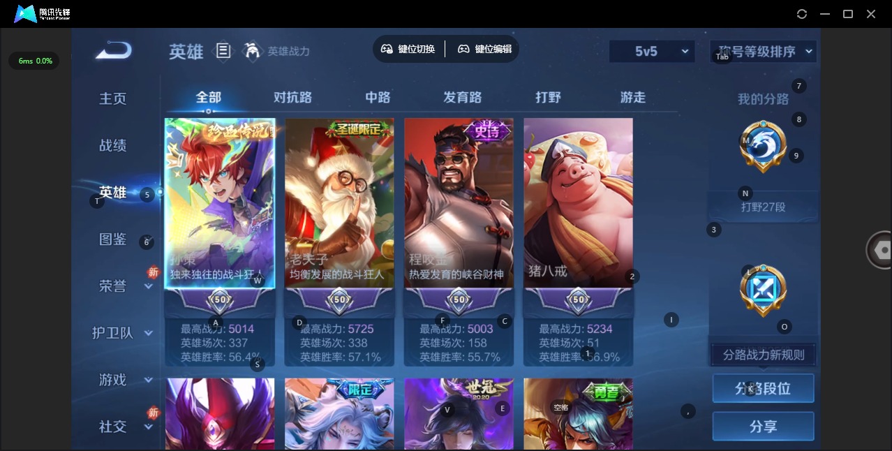 WZCMW4148486王者荣耀账号详情图4