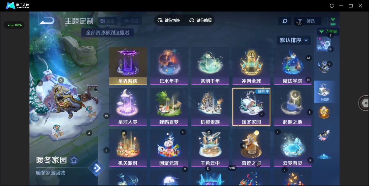 WZCMW4148486王者荣耀账号详情图9