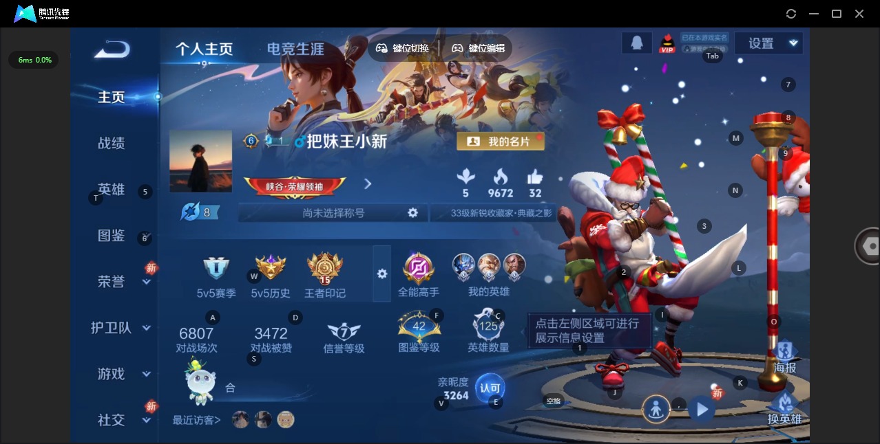 WZCMW4165234王者荣耀账号详情图3