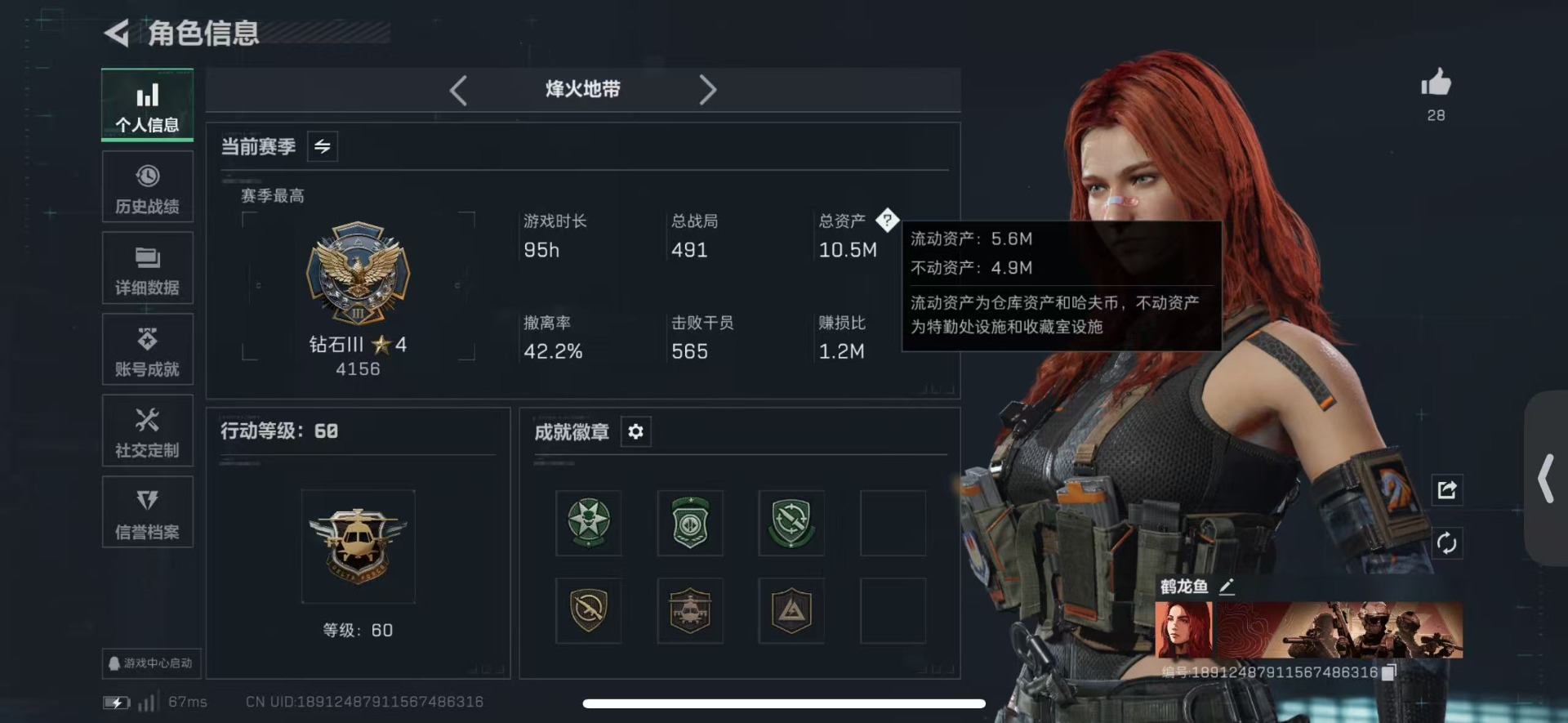 SJZCMW441832三角洲行动账号详情图2