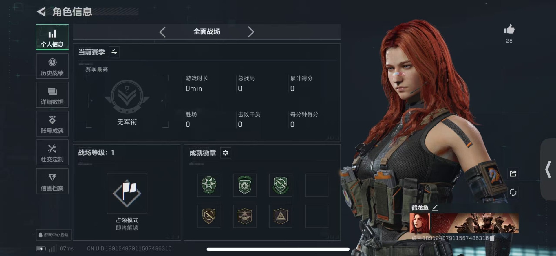 SJZCMW441832三角洲行动账号详情图3