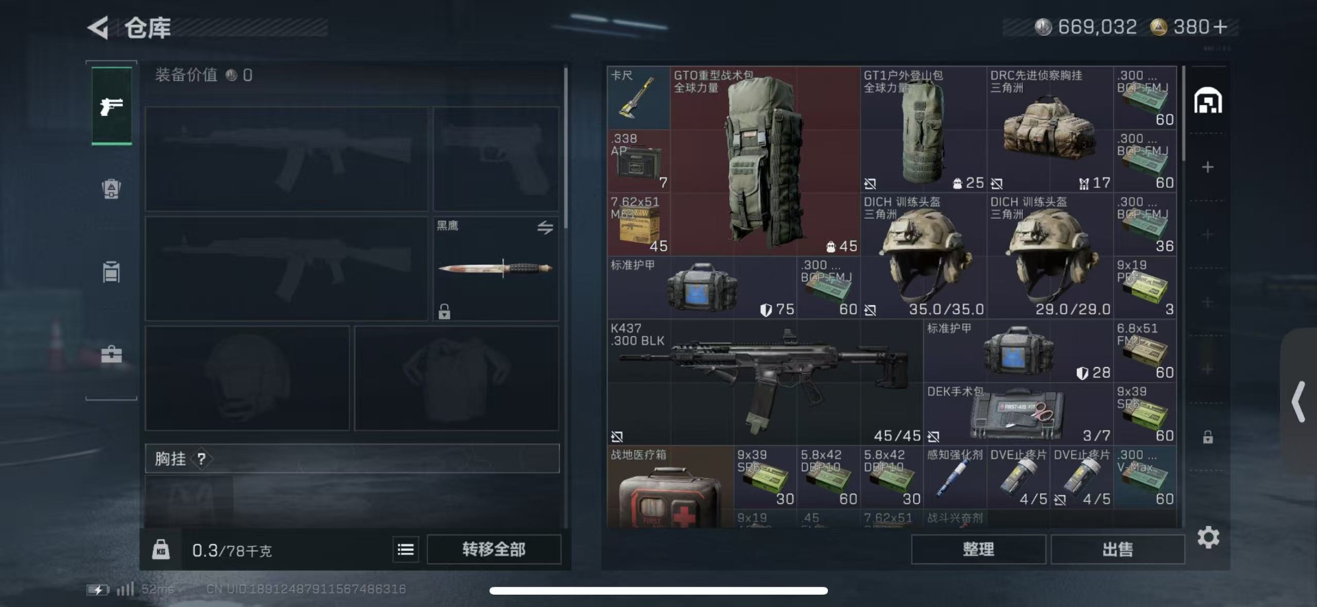 SJZCMW441832三角洲行动账号详情图4