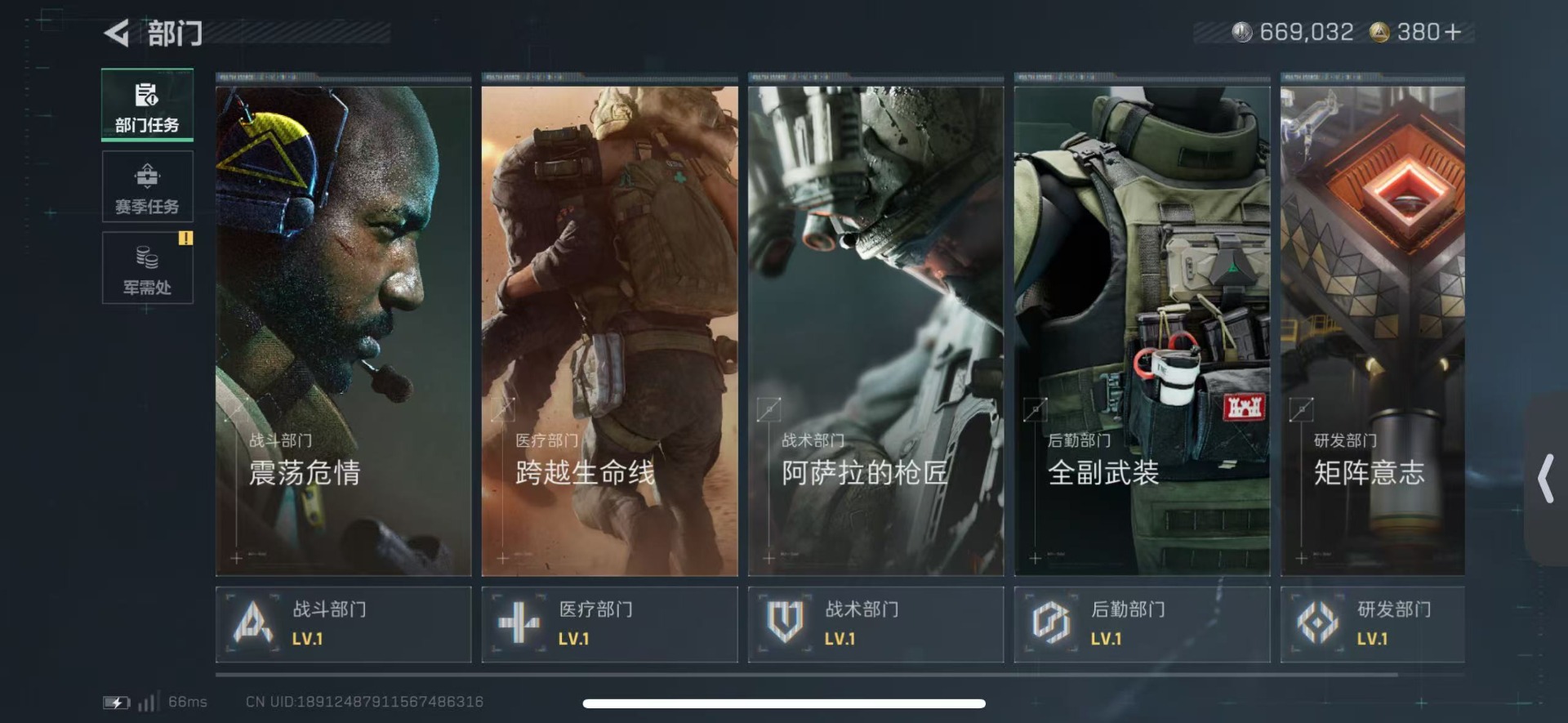 SJZCMW441832三角洲行动账号详情图6