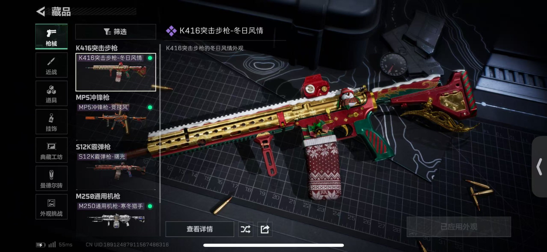 SJZCMW441832三角洲行动账号详情图11