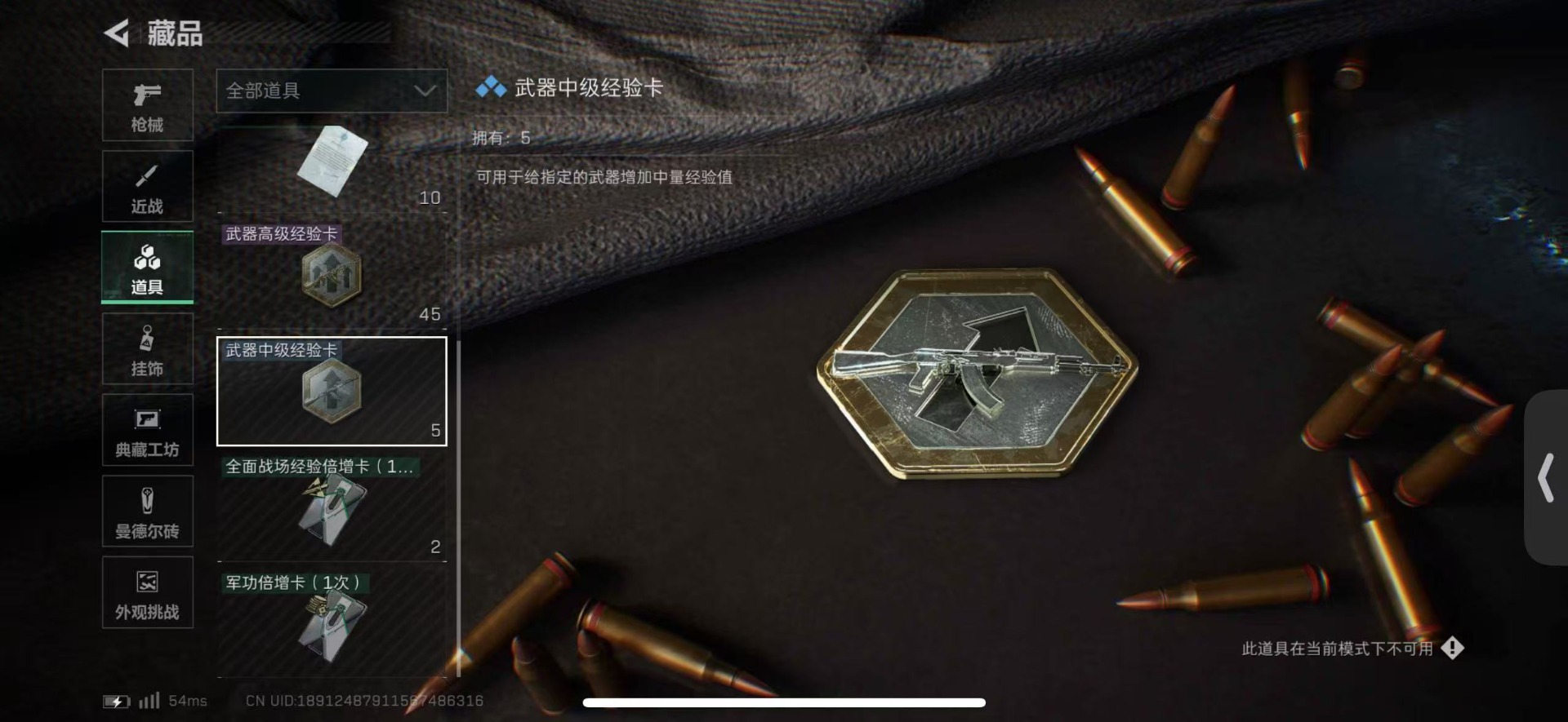 SJZCMW441832三角洲行动账号详情图15