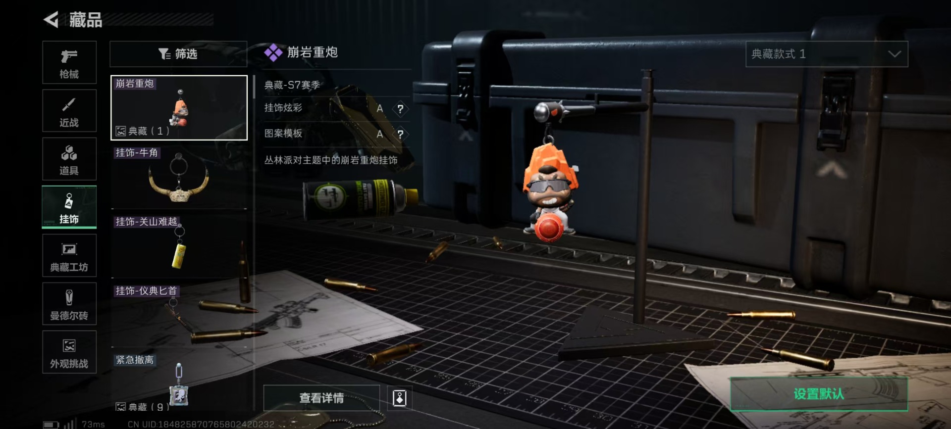 SJZCMW441834三角洲行动账号详情图2