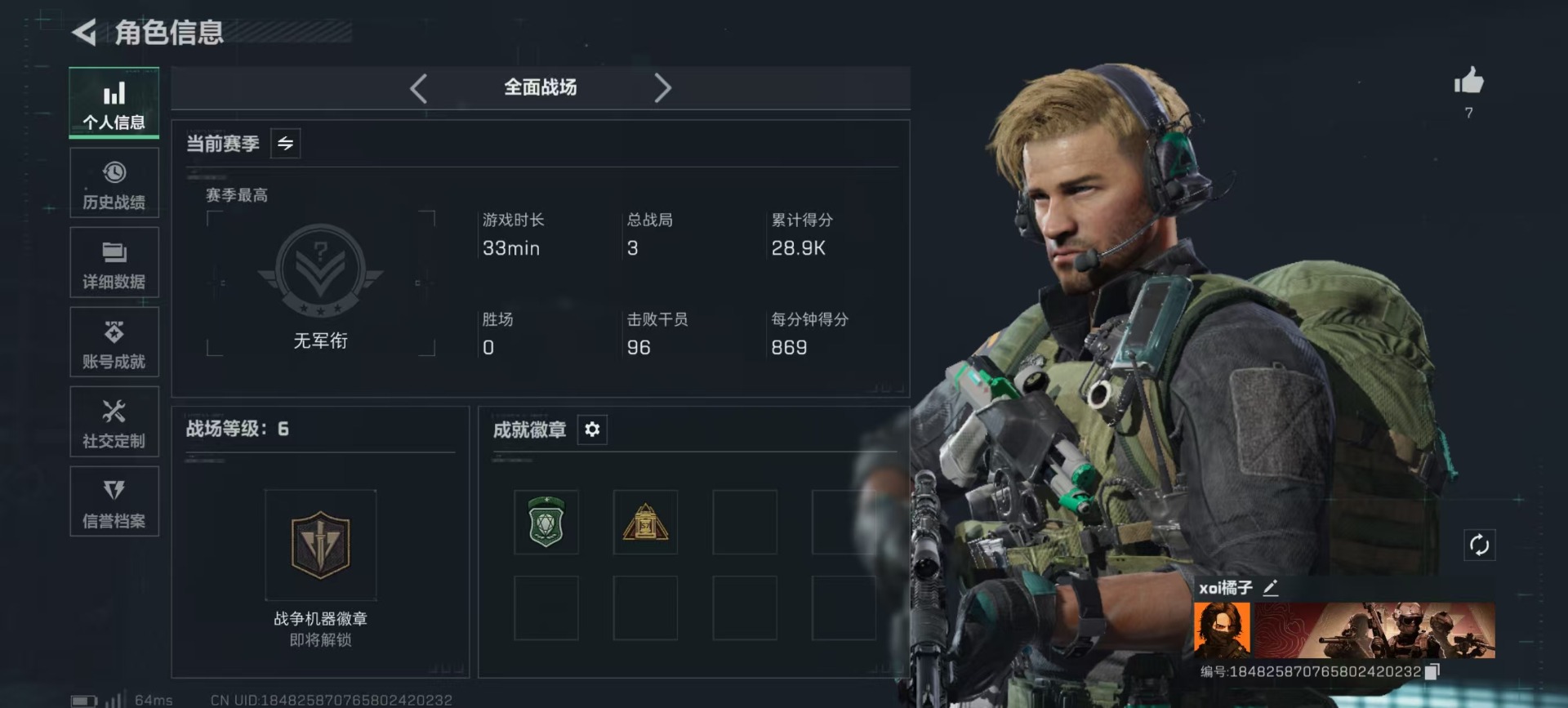 SJZCMW441834三角洲行动账号详情图18