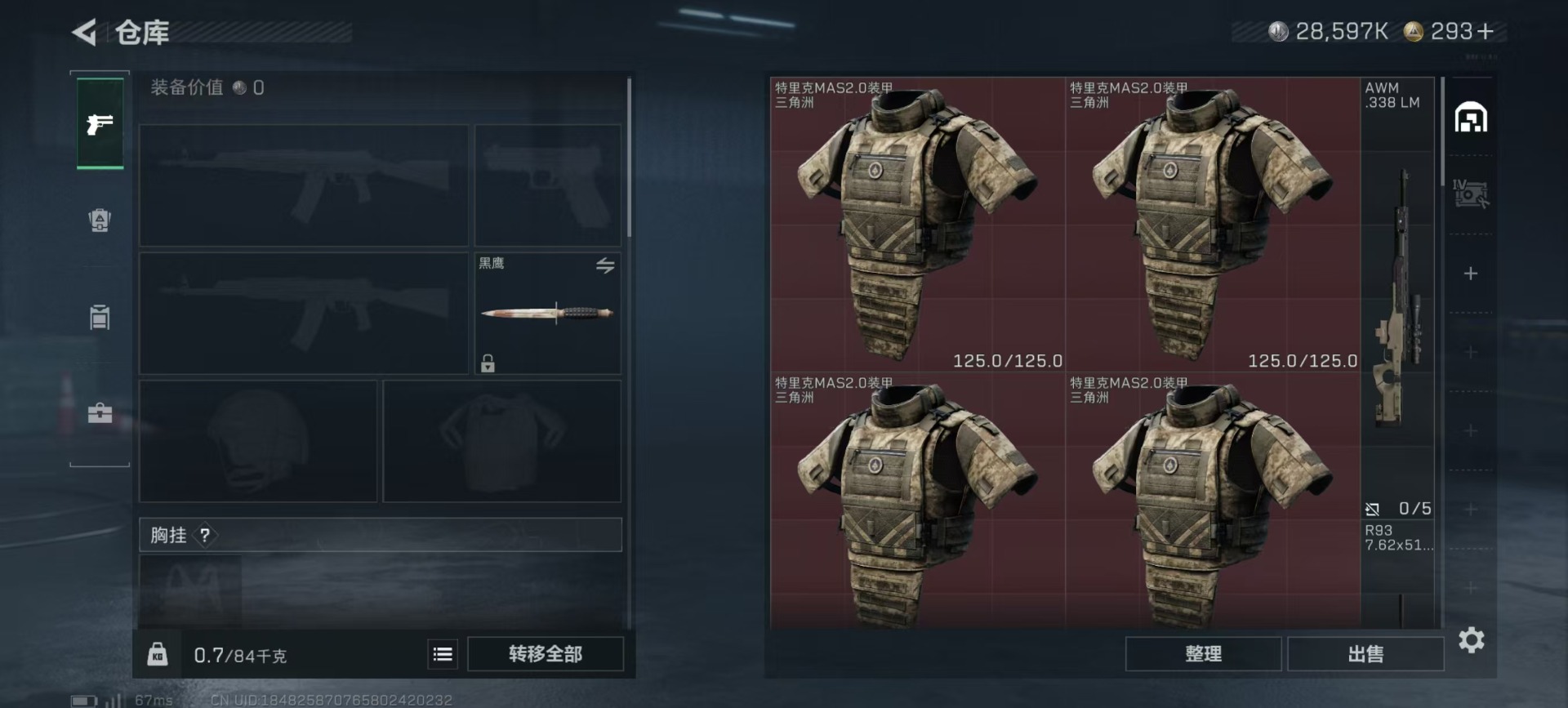 SJZCMW441834三角洲行动账号详情图17