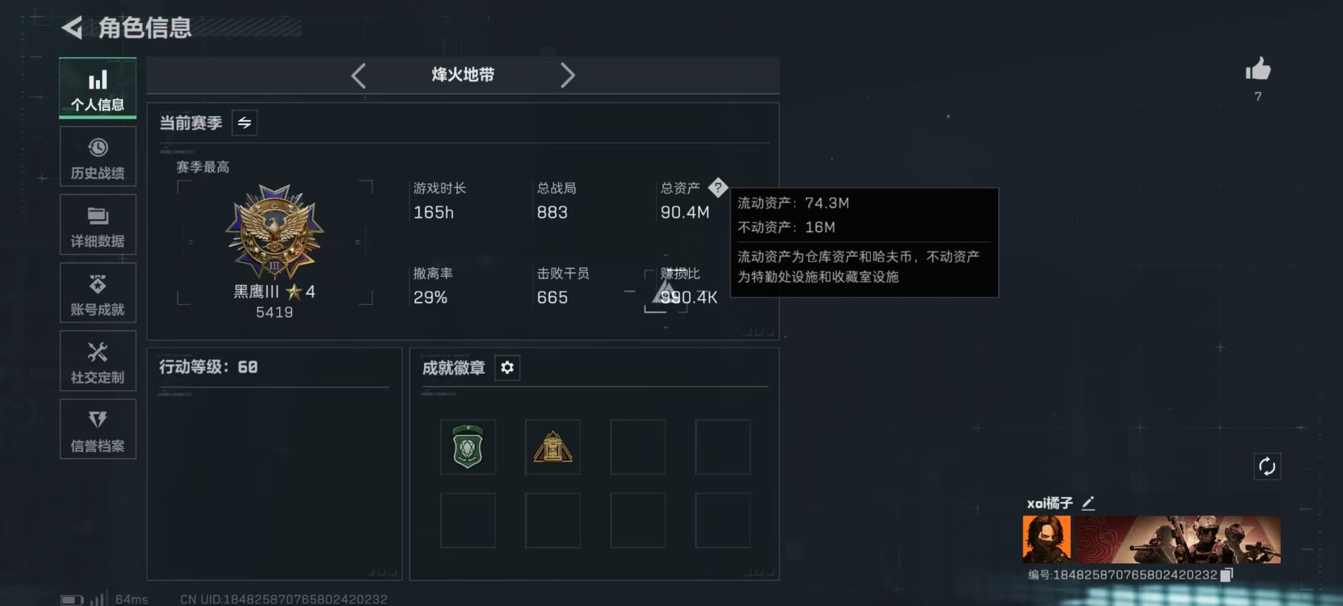 SJZCMW441834三角洲行动账号详情图19