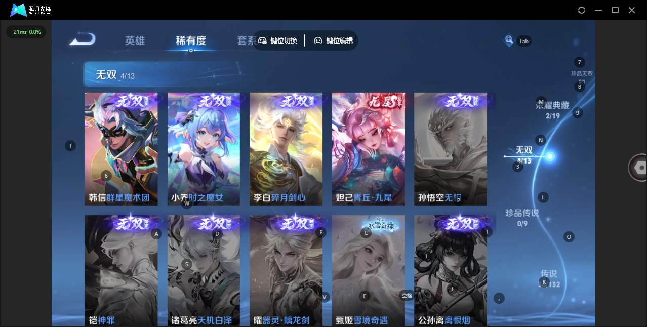 WZCMW4148525王者荣耀账号详情图9