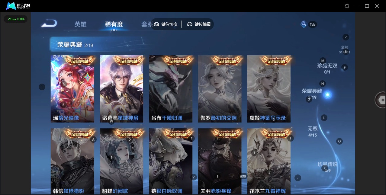 WZCMW4148525王者荣耀账号详情图16