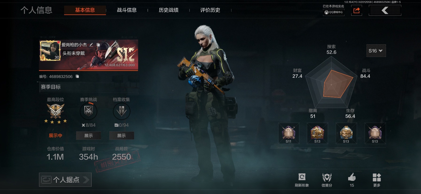 暗区突围账号苹果QQ[17181586]库存价值1.1 5近战武器 1金套装 1金枪皮  可修改实名 
【柯恩币数量】9