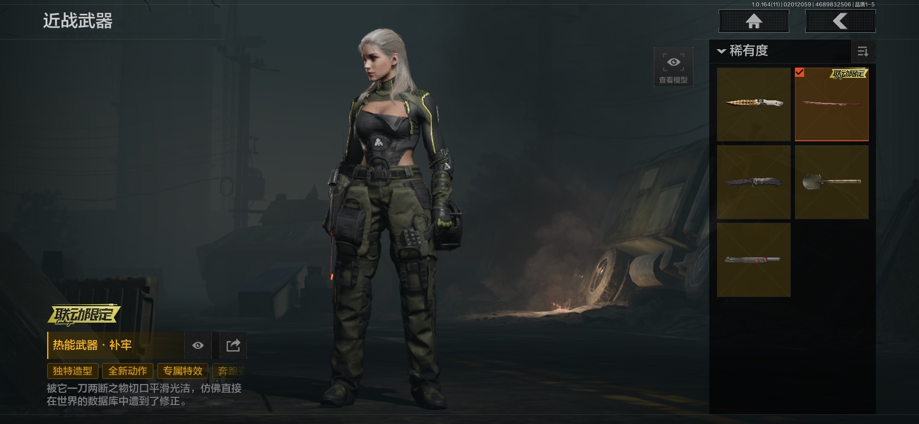 AQCMW412177暗区突围账号详情图7 AQCMW412177暗区突围账号详情图7