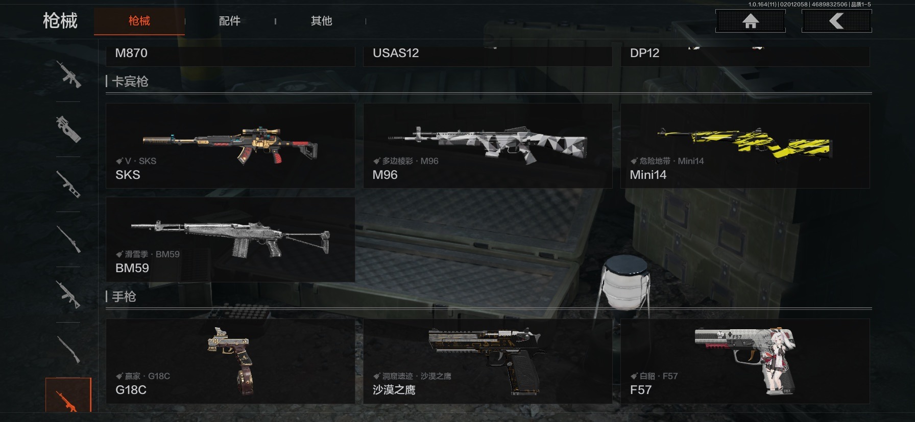 AQCMW412177暗区突围账号详情图12 AQCMW412177暗区突围账号详情图12