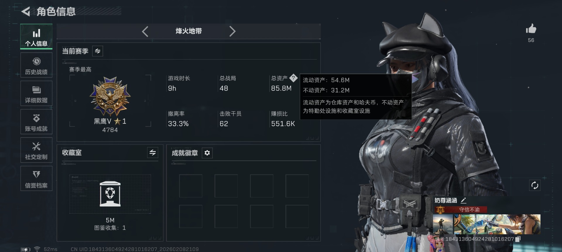 SJZCMW442206三角洲行动账号详情图2