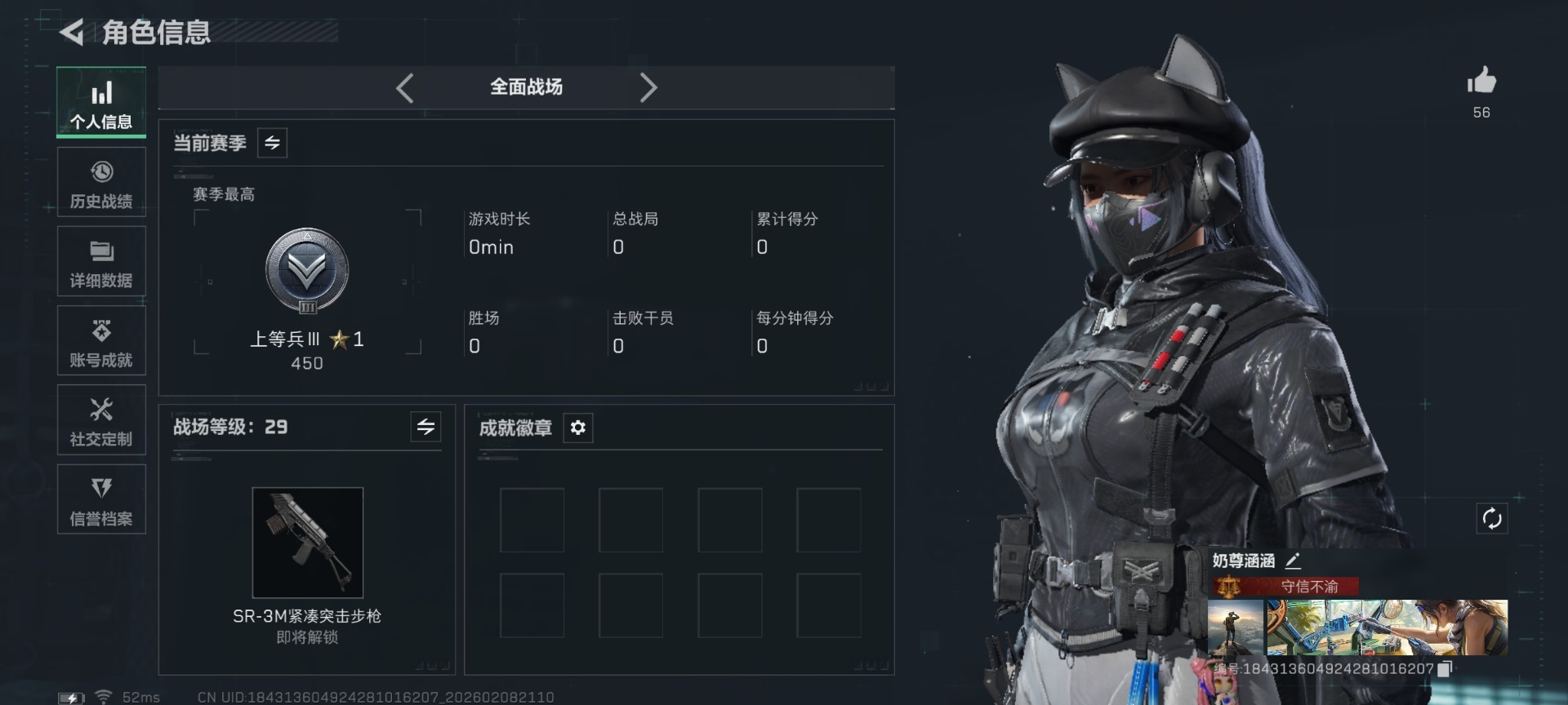 SJZCMW442206三角洲行动账号详情图3