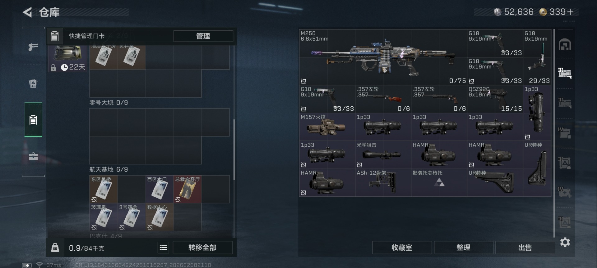 SJZCMW442206三角洲行动账号详情图8