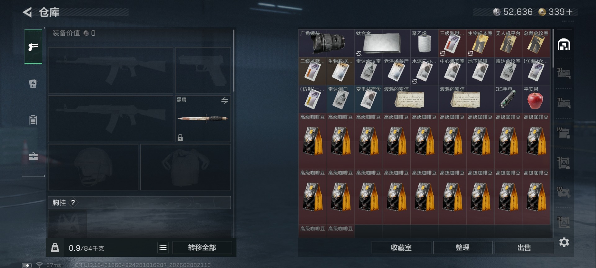 SJZCMW442206三角洲行动账号详情图7