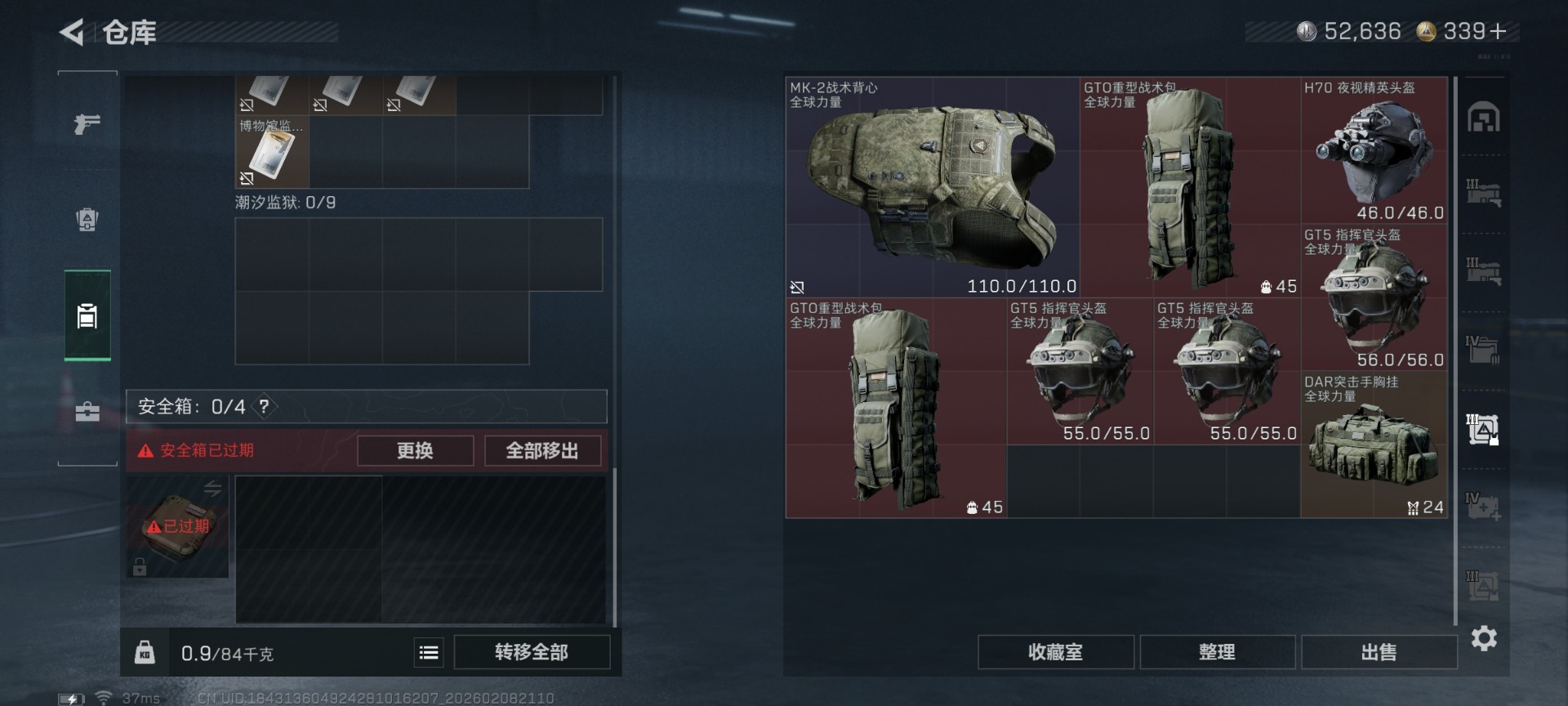 SJZCMW442206三角洲行动账号详情图11