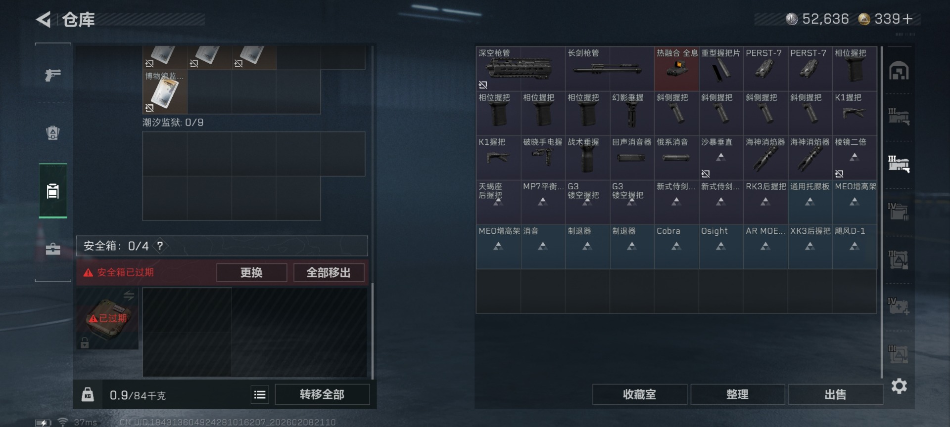 SJZCMW442206三角洲行动账号详情图9