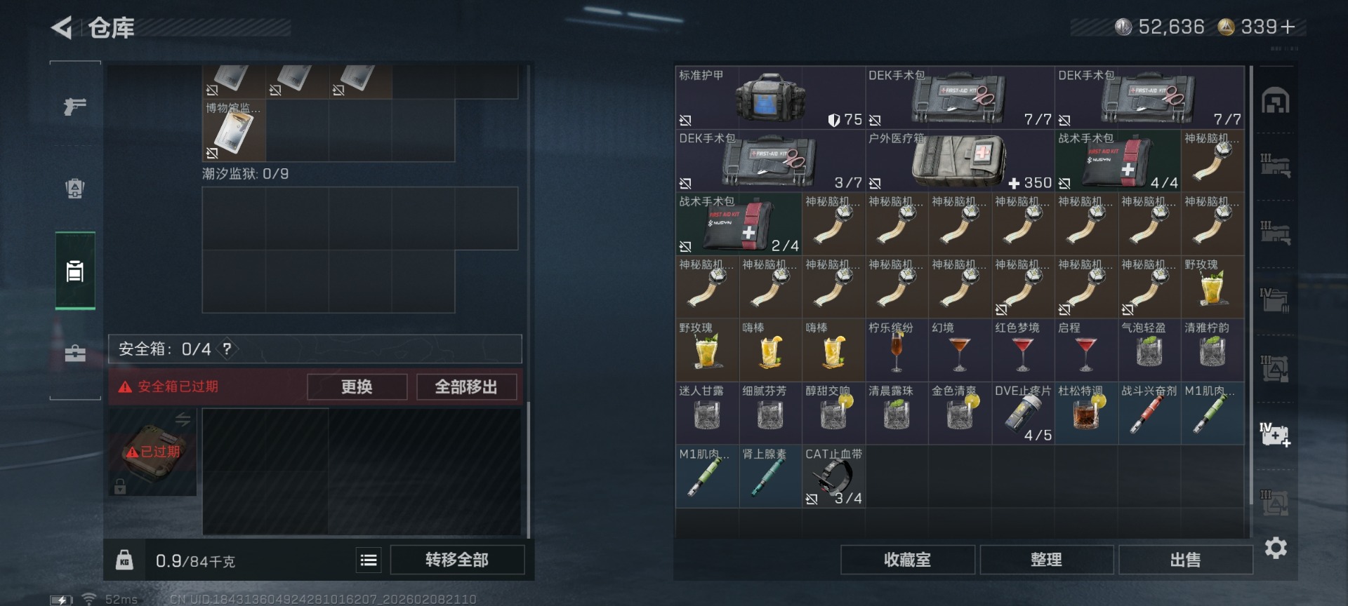 SJZCMW442206三角洲行动账号详情图12