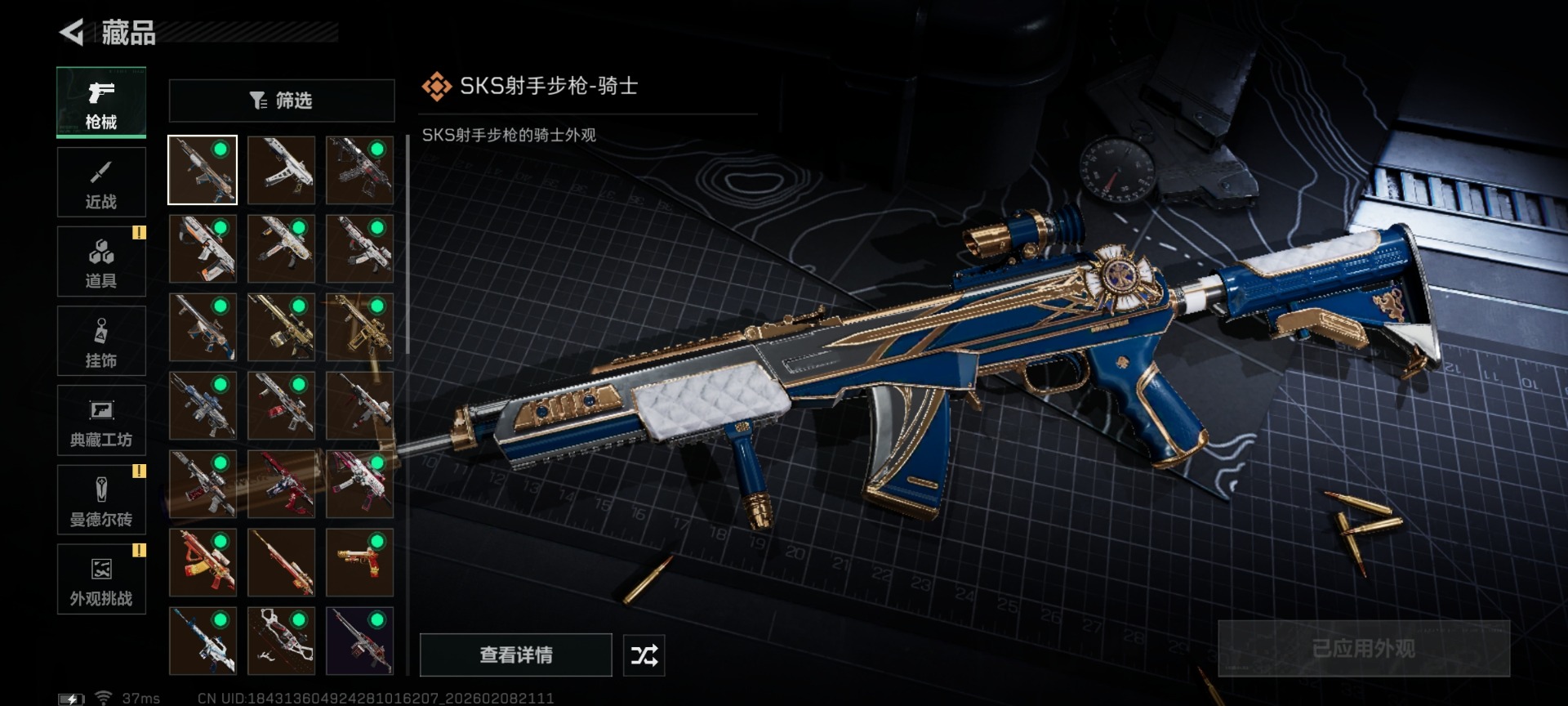 SJZCMW442206三角洲行动账号详情图17