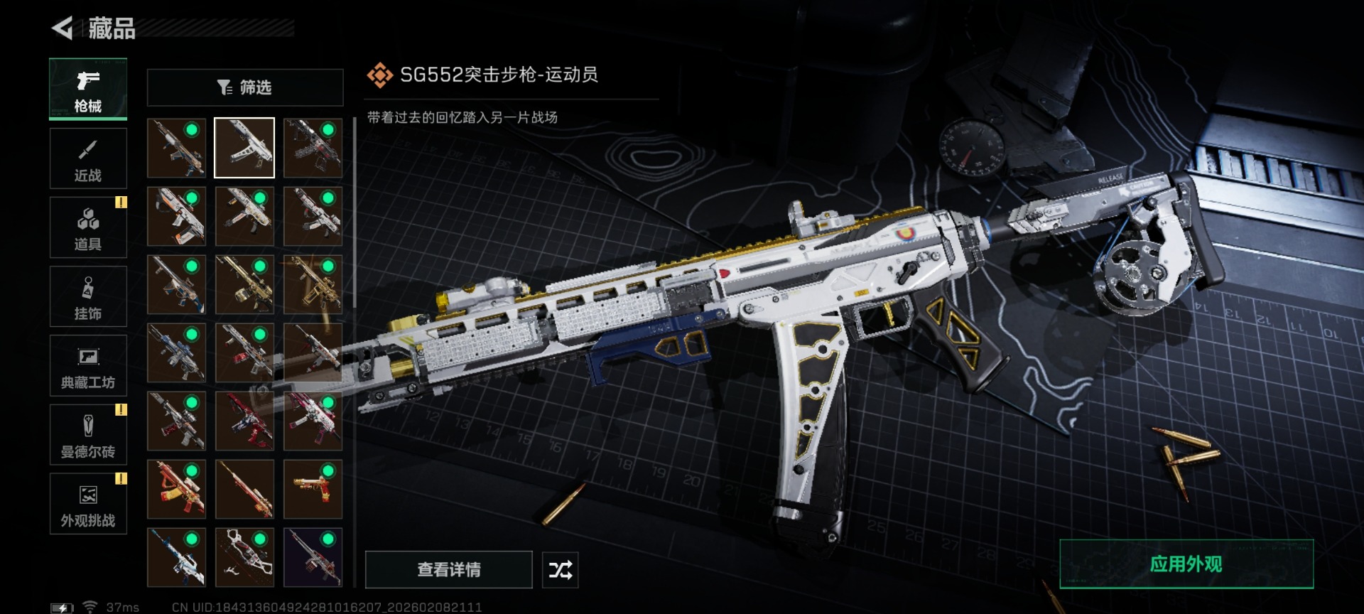 SJZCMW442206三角洲行动账号详情图18