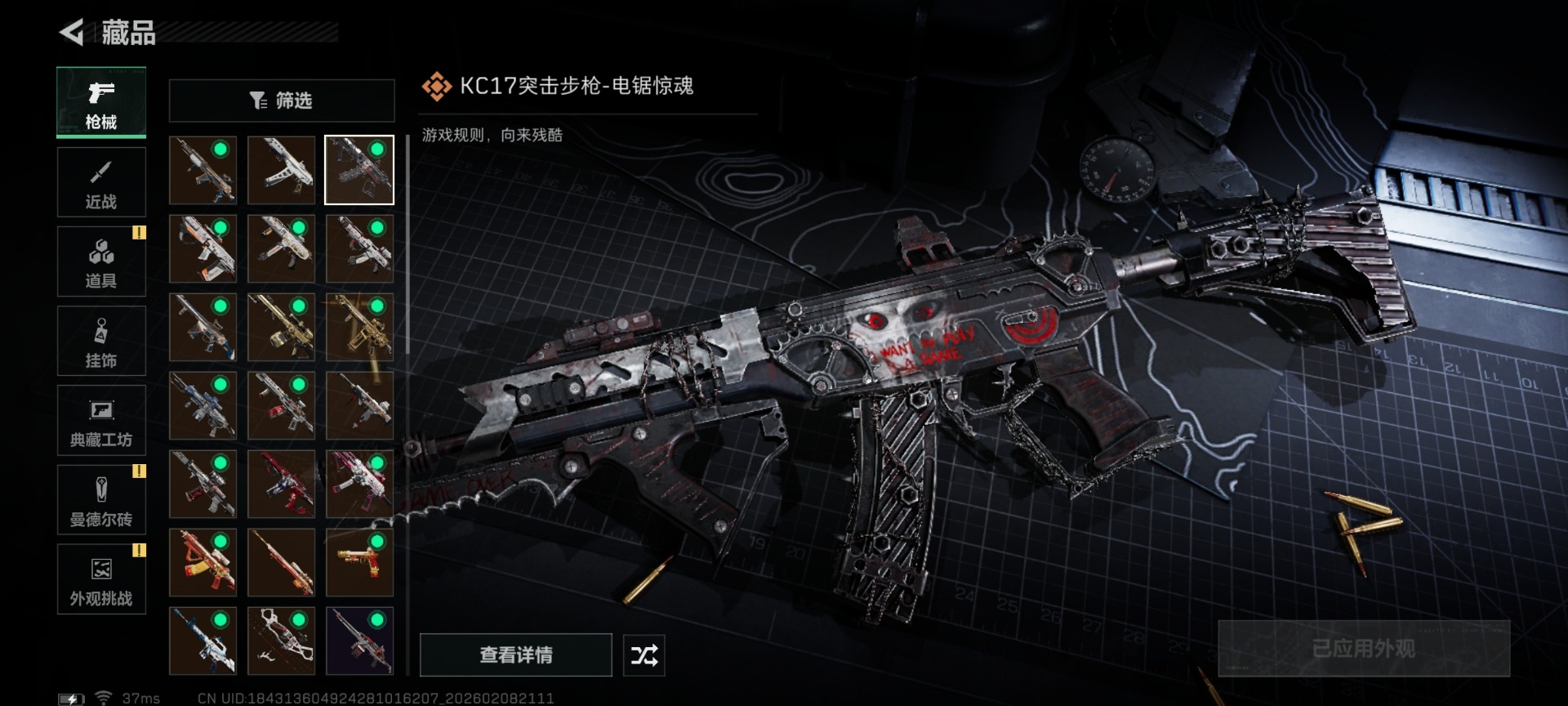 SJZCMW442206三角洲行动账号详情图19