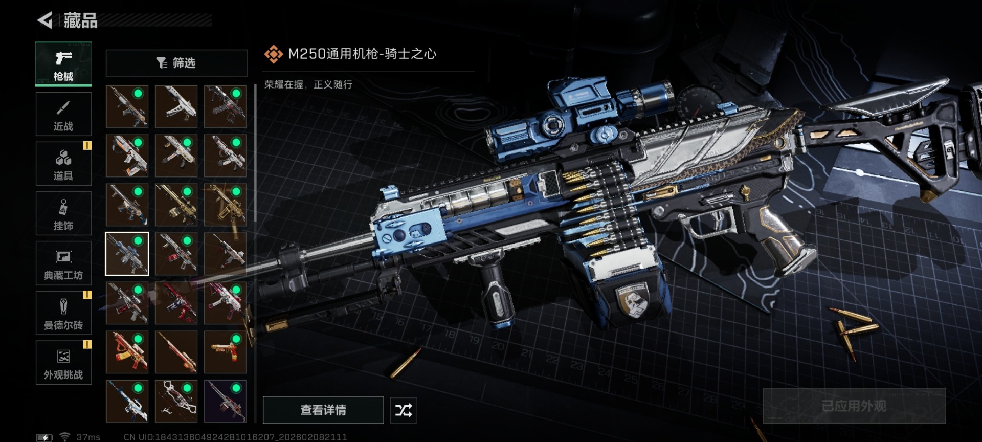 SJZCMW442206三角洲行动账号详情图26