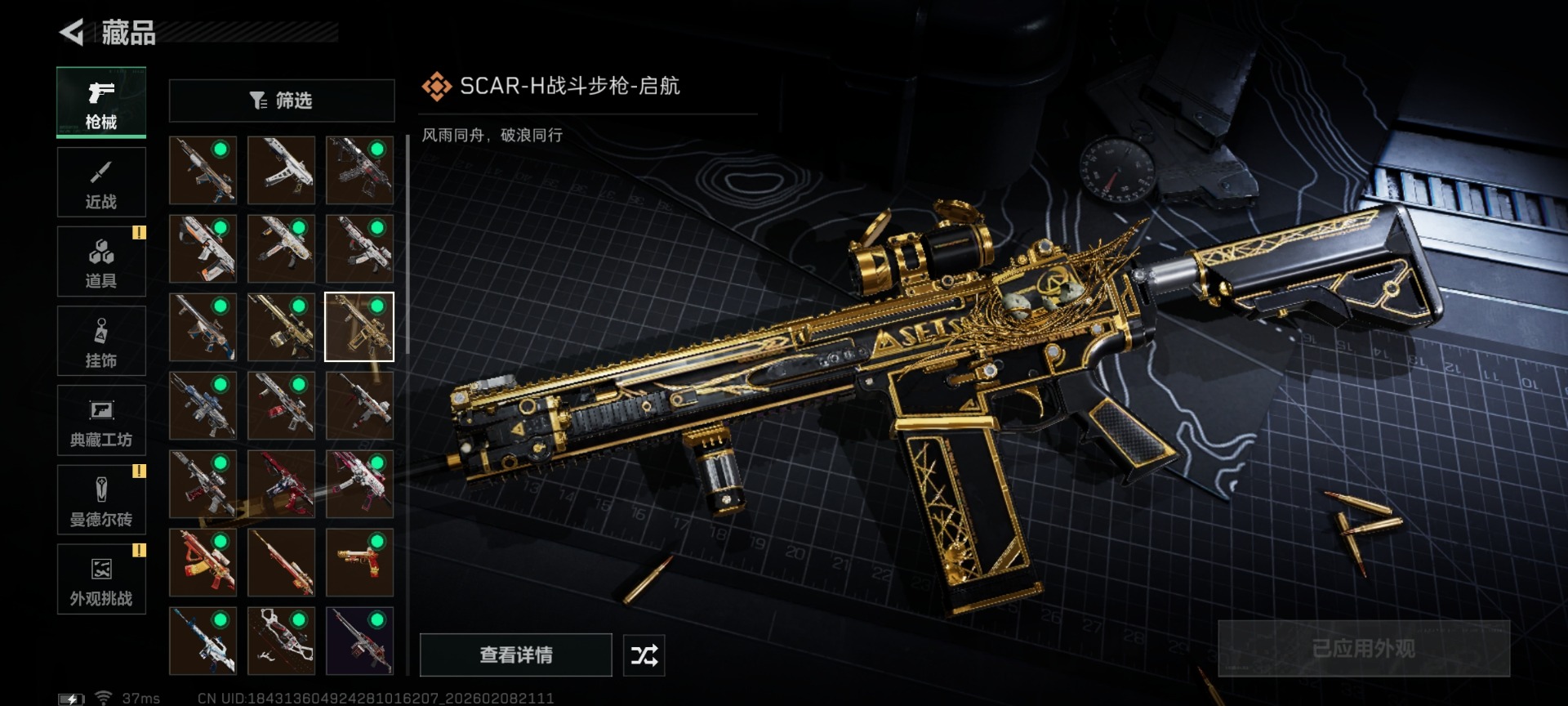 SJZCMW442206三角洲行动账号详情图25