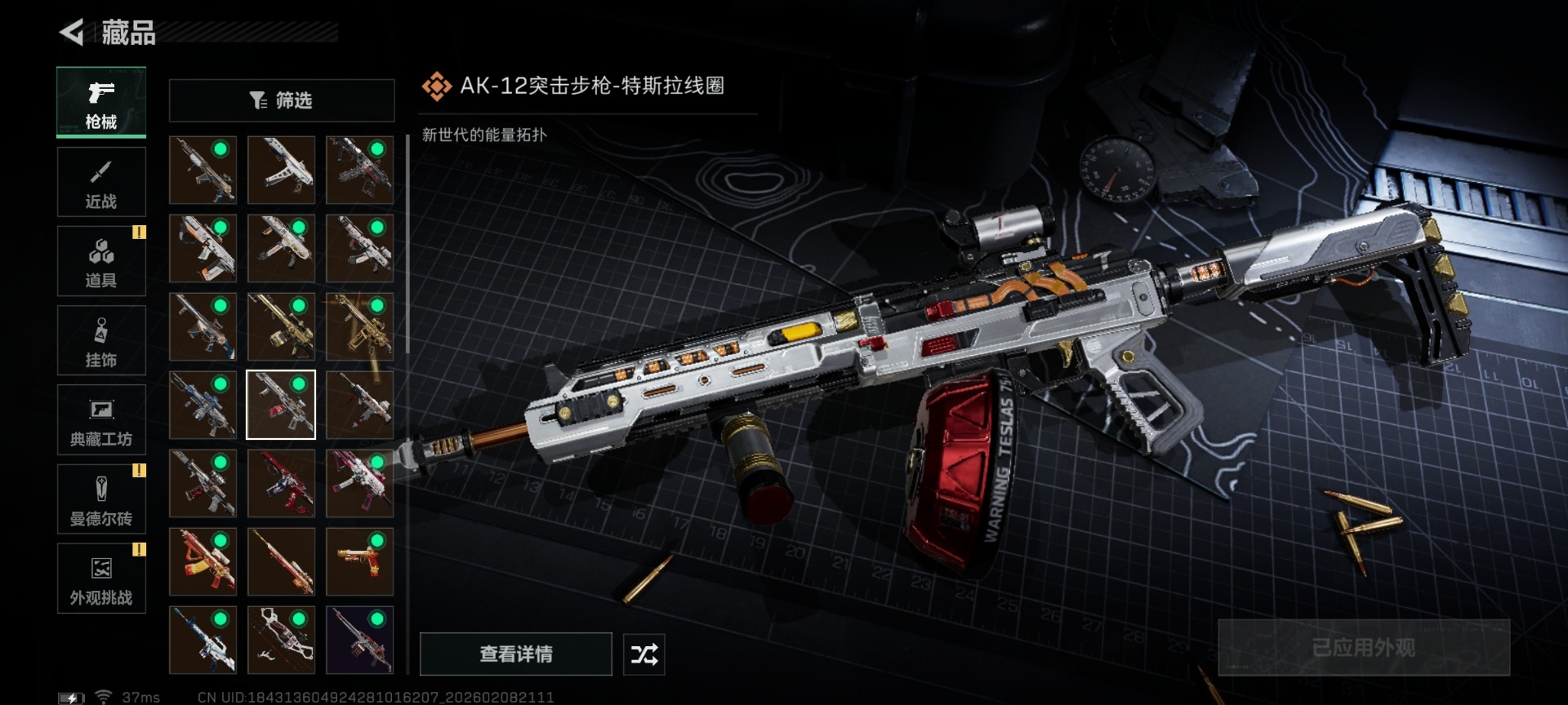 SJZCMW442206三角洲行动账号详情图27