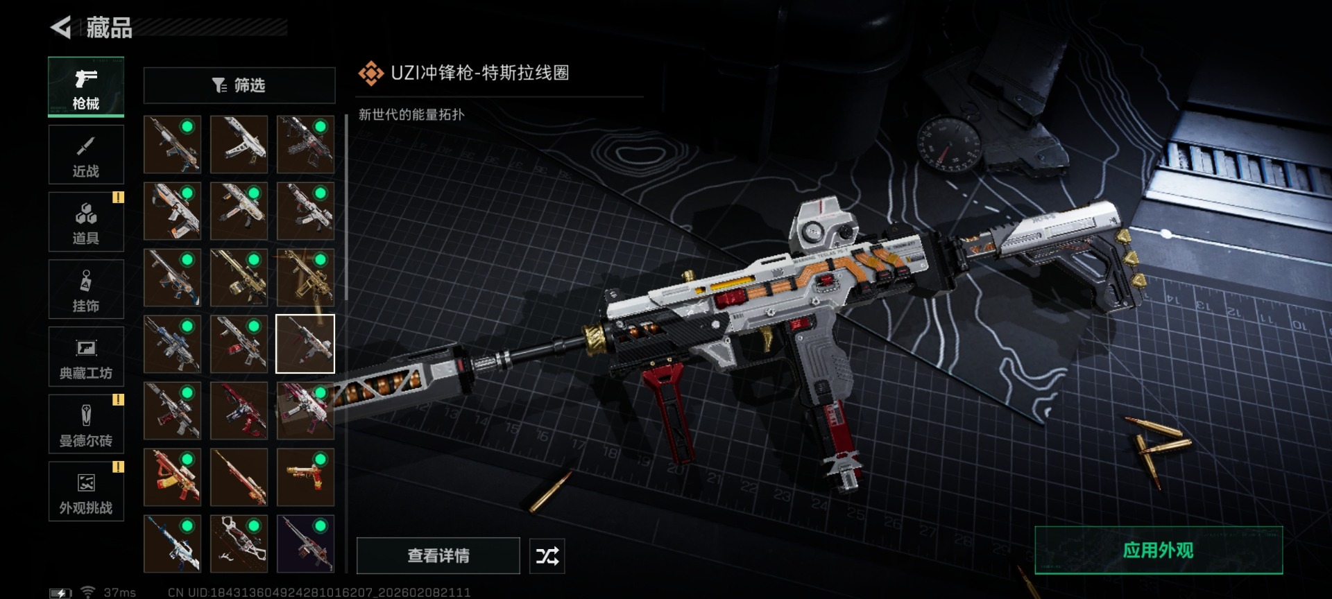 SJZCMW442206三角洲行动账号详情图28