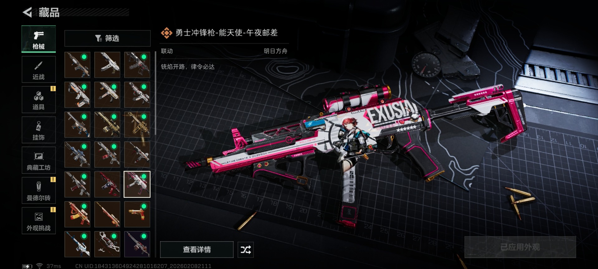 SJZCMW442206三角洲行动账号详情图31