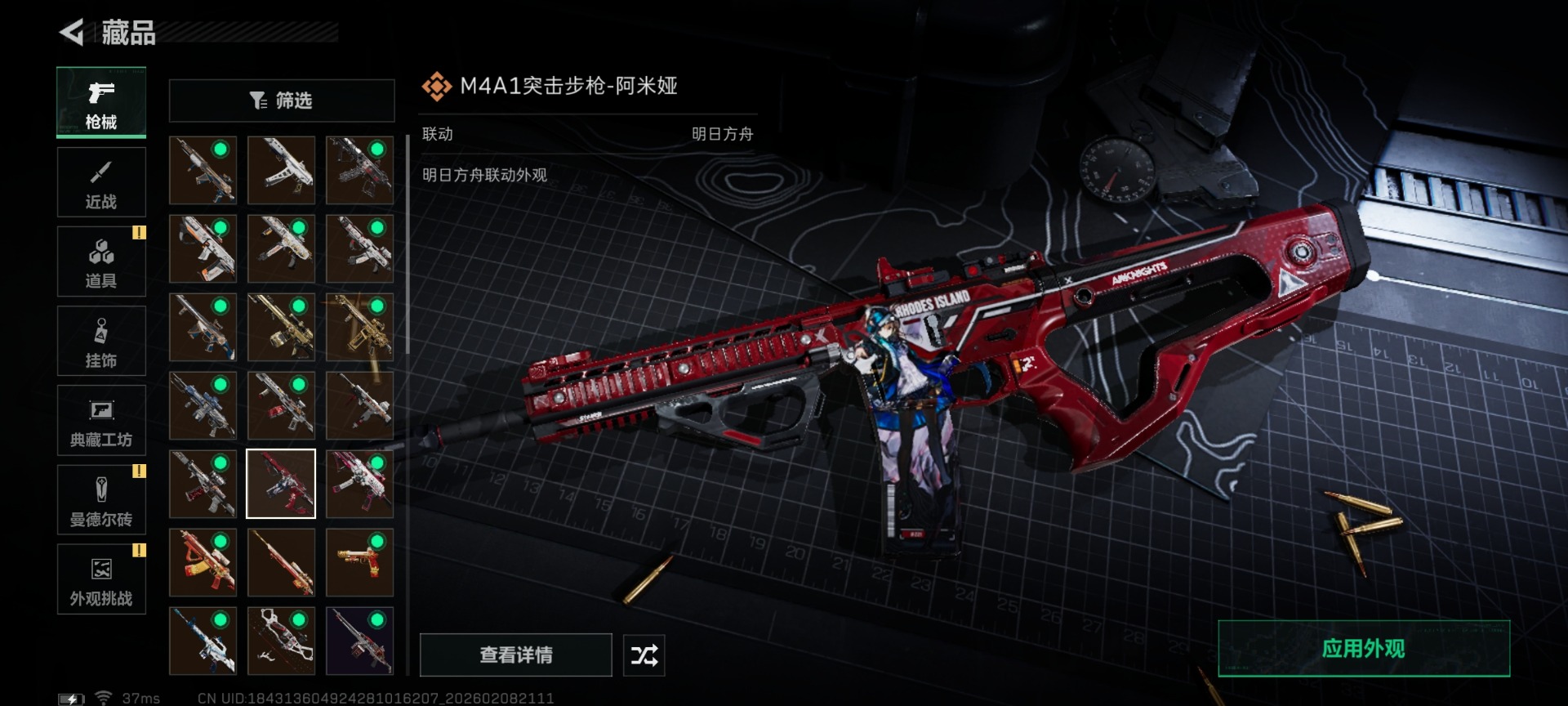 SJZCMW442206三角洲行动账号详情图30